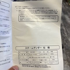 Steam Thunder スチームクリーナー本体の画像