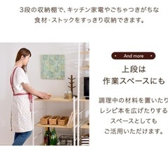 【お取引中】タンスのゲン　キッチンラックの画像