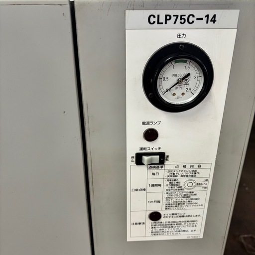 エアーコンプレッサー／アネスト岩田／CLP75C-14／10馬力