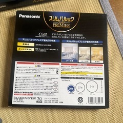 パナソニックスリムパック プレミアの画像