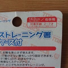 トミカ トレーニング箸 右手用の画像