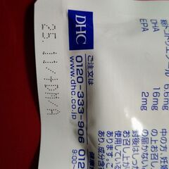 DHCハーブの画像