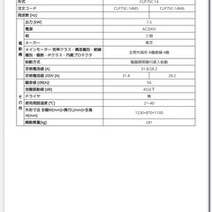 エアーコンプレッサー／アネスト岩田／CLP75C-14／10馬力の画像