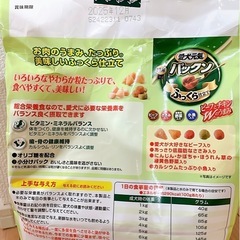 新品未開封‼️ドッグフード ビーフとチキン2.5kg +小分け1袋おまけの画像