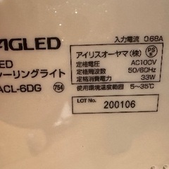 🟨 LEDシーリングライト番号37 アイリスオーヤマ 2020年製？の画像