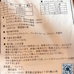 「美品」ニトリ Nスリーププレミアム　コイル数1050 セミダブル+ローベッドフレーム　の画像