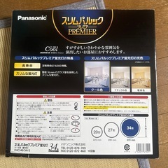 パナソニックスリムパルクプレミア34形の画像