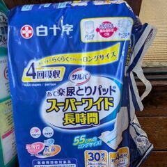大人用オムツの画像