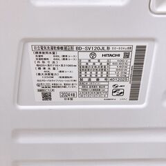 K10294 ヒタチ 12.0kg ドラム式洗濯機 大型 小型 一人暮らしの画像