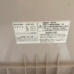 二層式洗濯機の画像