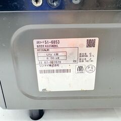【❗️✨LPガス用✨❗️】🔥リンナイ ガステーブル KG35NBKL（2022年製）🔥の画像
