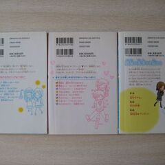 一期一会　シリーズ　小学生文庫　３冊セットの画像