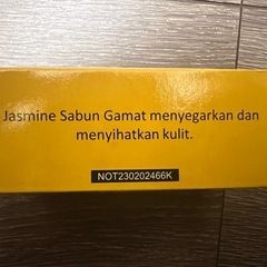 マレーシア　なまこ石鹸　6個の画像