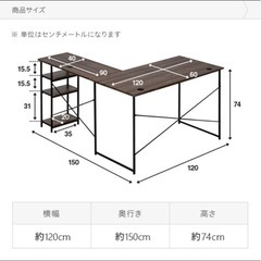 【取りに来れる方限定】L字テーブルの画像