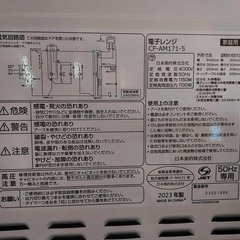 ほぼ未使用✨電子レンジ（購入から2年・美品・Amazon購入・50Hz）の画像