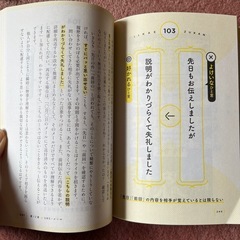 本\言いかえ図鑑の画像