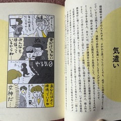 本\言いかえ図鑑の画像