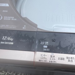 日立縦型洗濯乾燥機2017年製の画像
