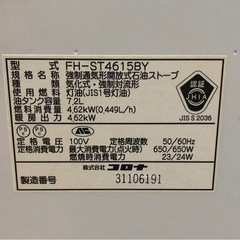 ※お取り引きが早い方にお譲りします。  CORONA FH-ST4615BY  石油ストーブの画像
