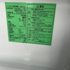 2023年製 ヤマダセレクトのノンフロン冷凍冷蔵庫「YRZ-F15J」の画像