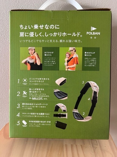 POLBAN ポルバンゴー　ヒップシート