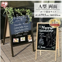 A型両面看板　の画像