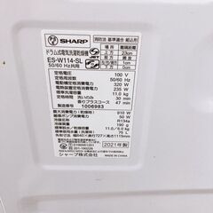 B110212 シャープ 11.0kg ドラム式洗濯機 大型 小型 一人暮らしの画像