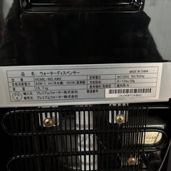 【受け渡し先決定】市販のペットボトル使用可　ウォーターサーバー　の画像