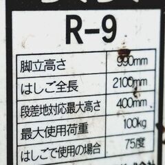 🔴山口市、屋根・階段・凸凹地など用の脚立¥2万位⇒¥5500/台🔴置いたら自動的に位置が決まる❗👍の画像