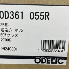 未使用 ODELIC ダウンライト 12個セット OD361 055R SB形 埋込穴Φ75 60Wクラス 2700K オーデリック 札幌市手稲区の画像