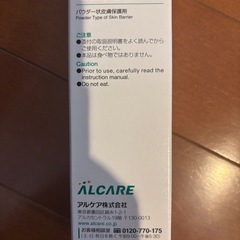 【未開封】ストーマセットの画像