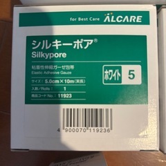 【未開封】ストーマセットの画像