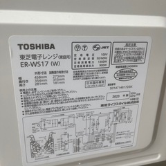 TOSHIBAオーブンレンジ2023年製の画像
