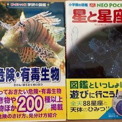 学研の図鑑4冊の画像