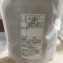 カフェタナカ　ラ・デリシューズ 3袋の画像