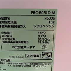 ミニ冷蔵庫　PRC-B051D-Mの画像