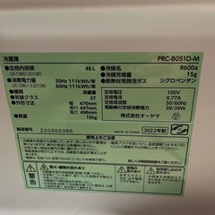 ミニ冷蔵庫　PRC-B051D-Mの画像