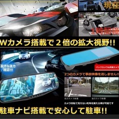 ドライブレコーダー　ミラー型　前後　ドラレコの画像