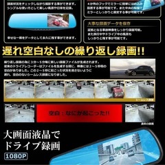 ドライブレコーダー　ミラー型　前後　ドラレコの画像