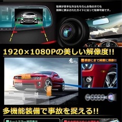 ドライブレコーダー　ミラー型　前後　ドラレコの画像