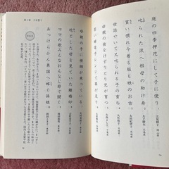 本\母への一句の画像