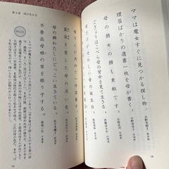 本\母への一句の画像