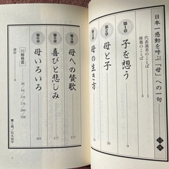 本\母への一句の画像