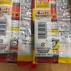 新品未開封　お茶漬け6袋の画像