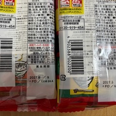 新品未開封　お茶漬け6袋の画像