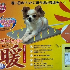 ペット用ヒーターの画像