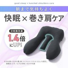 胸を開くまくらの画像