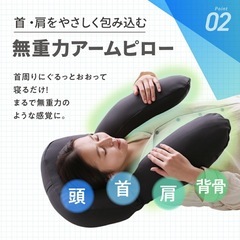 胸を開くまくらの画像