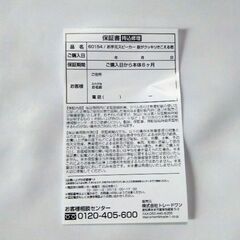 音がクッキリきこえる君の画像