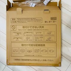 YAMAZEN シーリングライト LC-G08 ~8畳 4100lm 37w 中古の画像